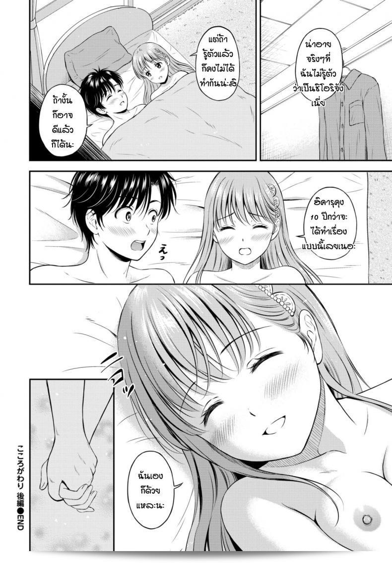 มาถึง 10 ปีที่ทุกคนรอคอย [Hanafuda Sakurano] Kokorogawari แล้วนะ 55