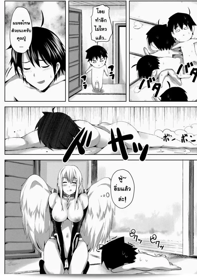 ฉันอยากกินเมนูฮอทดอก [Galley (ryoma)] Sora no Astraea (Sora no Otoshimono) ครับ/ค่ะ 45