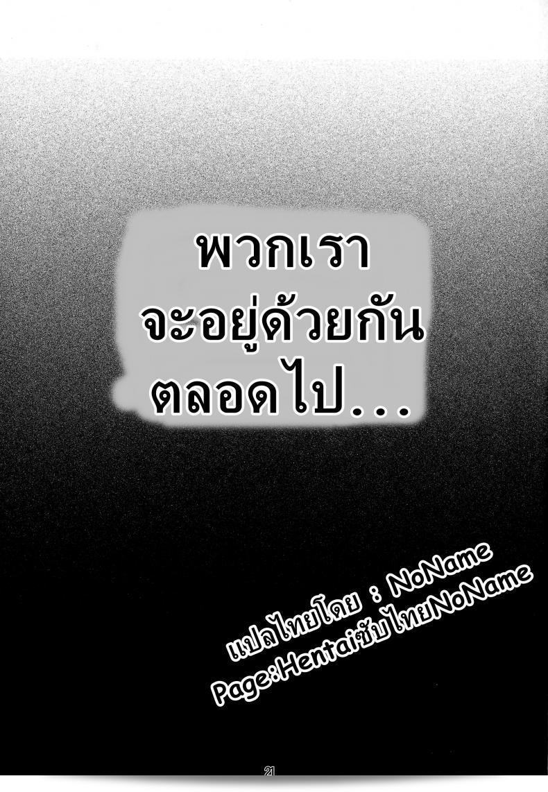 ภารกิจสำหรับ Linda Project: รักน้ำแตก, ภาค 02 41