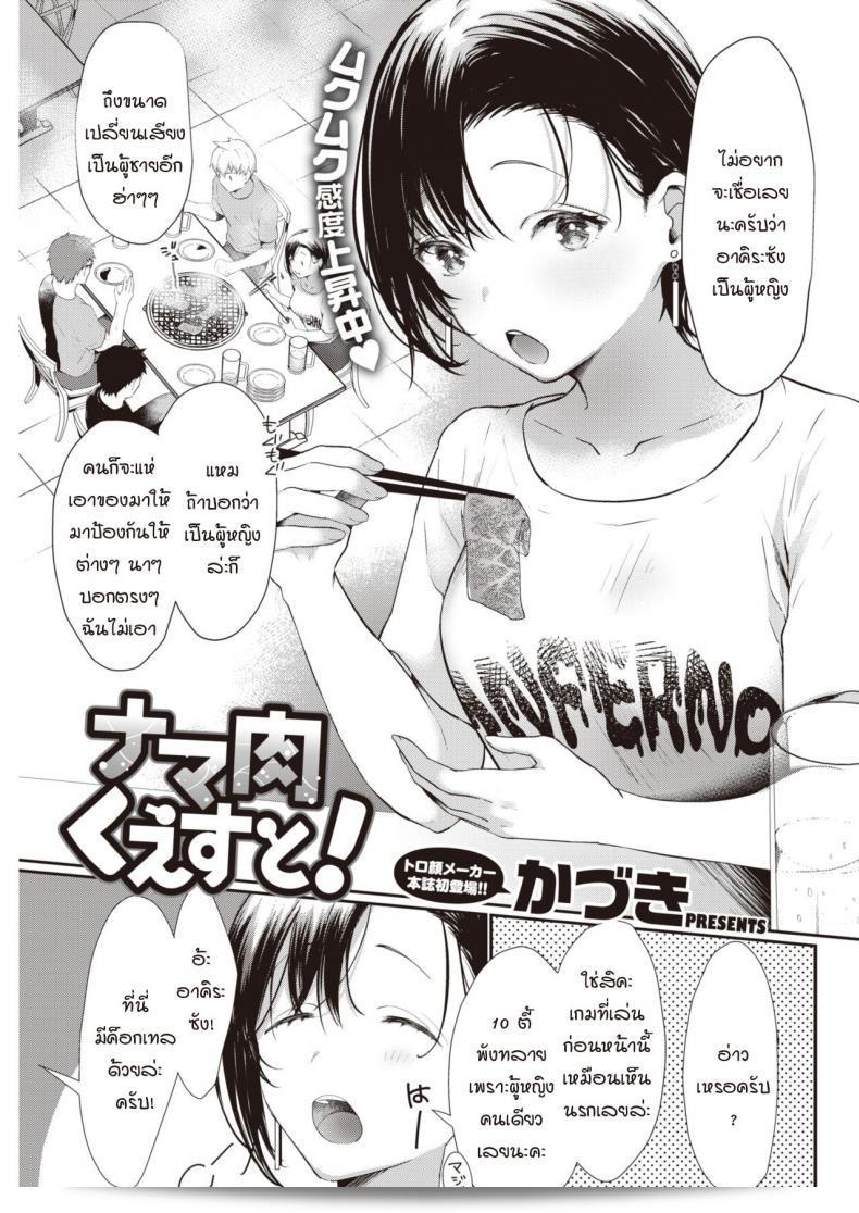 เราจะเจอหรือไม่แบบสุดเซียวในงาน [kaduki] ชื่อเนื้อวัว!
