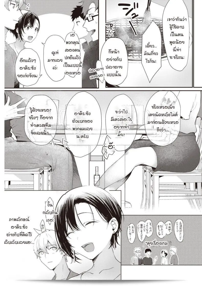 เราจะเจอหรือไม่แบบสุดเซียวในงาน [kaduki] ชื่อเนื้อวัว! 5