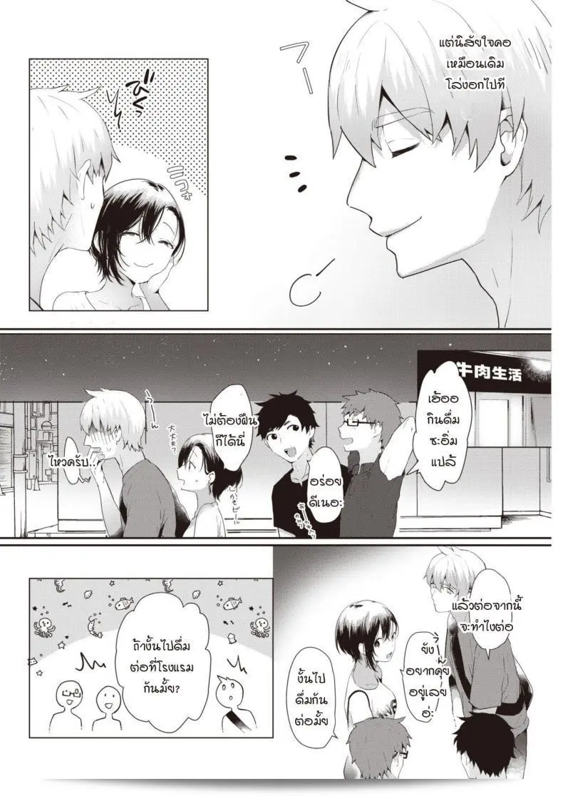 เราจะเจอหรือไม่แบบสุดเซียวในงาน [kaduki] ชื่อเนื้อวัว! 7