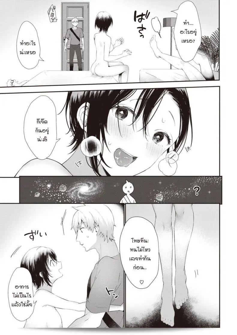 เราจะเจอหรือไม่แบบสุดเซียวในงาน [kaduki] ชื่อเนื้อวัว! 13