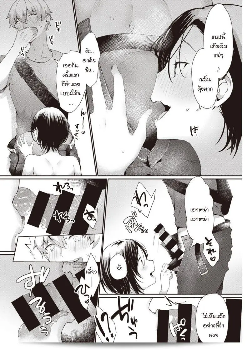 เราจะเจอหรือไม่แบบสุดเซียวในงาน [kaduki] ชื่อเนื้อวัว! 19