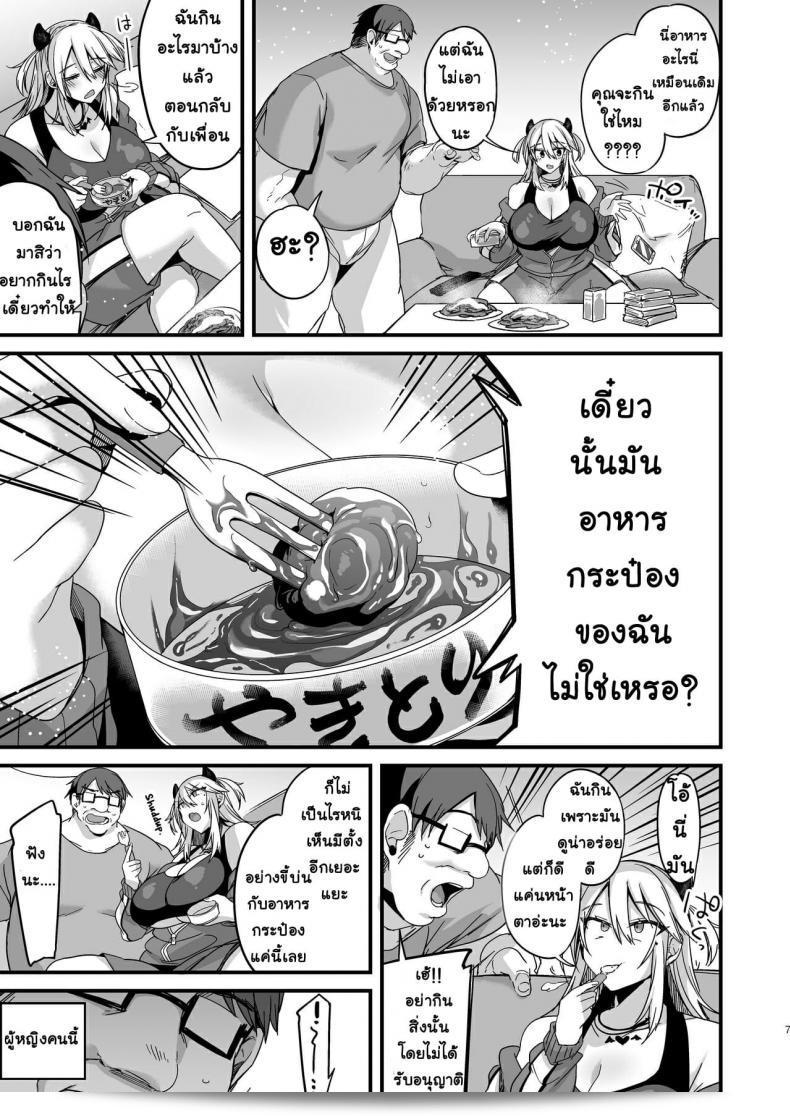 Ririo Gatto (Kaenuco) เรื่อง Miya-chan การล้างจิต ภาค 1 13
