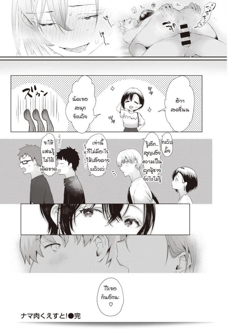 เราจะเจอหรือไม่แบบสุดเซียวในงาน [kaduki] ชื่อเนื้อวัว! 35