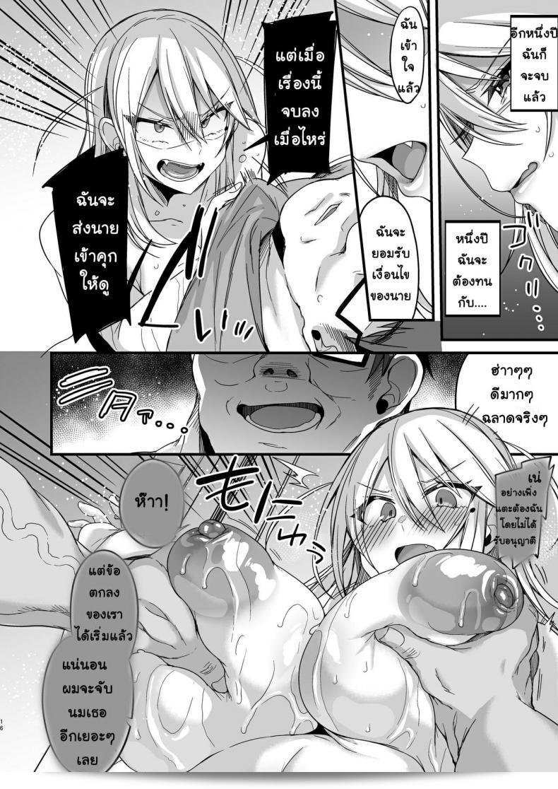Ririo Gatto (Kaenuco) เรื่อง Miya-chan การล้างจิต ภาค 1 31