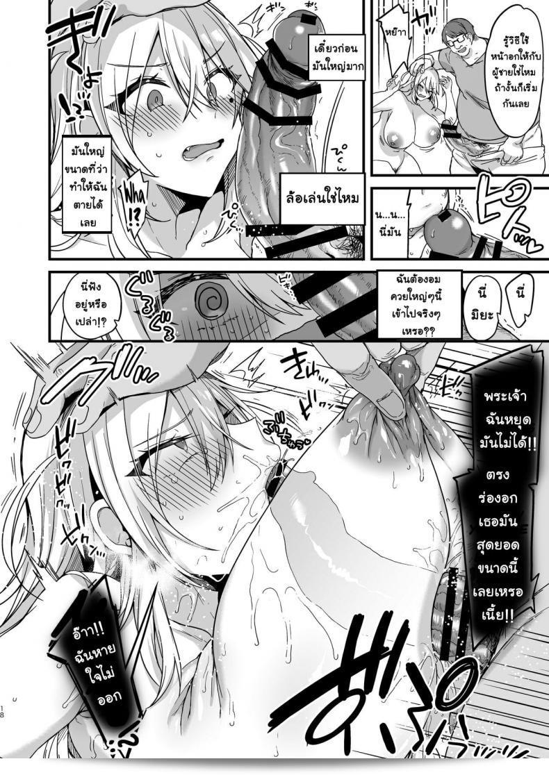 Ririo Gatto (Kaenuco) เรื่อง Miya-chan การล้างจิต ภาค 1 35