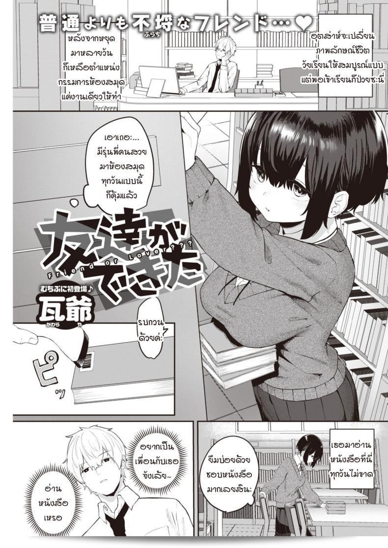 ถ้าคุณอนุญาตให้ฉันเป็นเพื่อนเล่น [Kawaraya] ผมยินดี