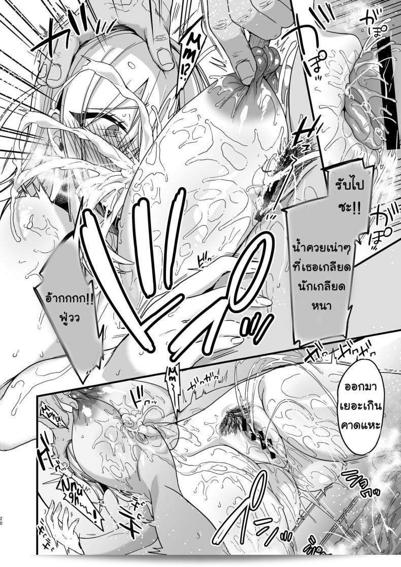 Ririo Gatto (Kaenuco) เรื่อง Miya-chan การล้างจิต ภาค 1 39