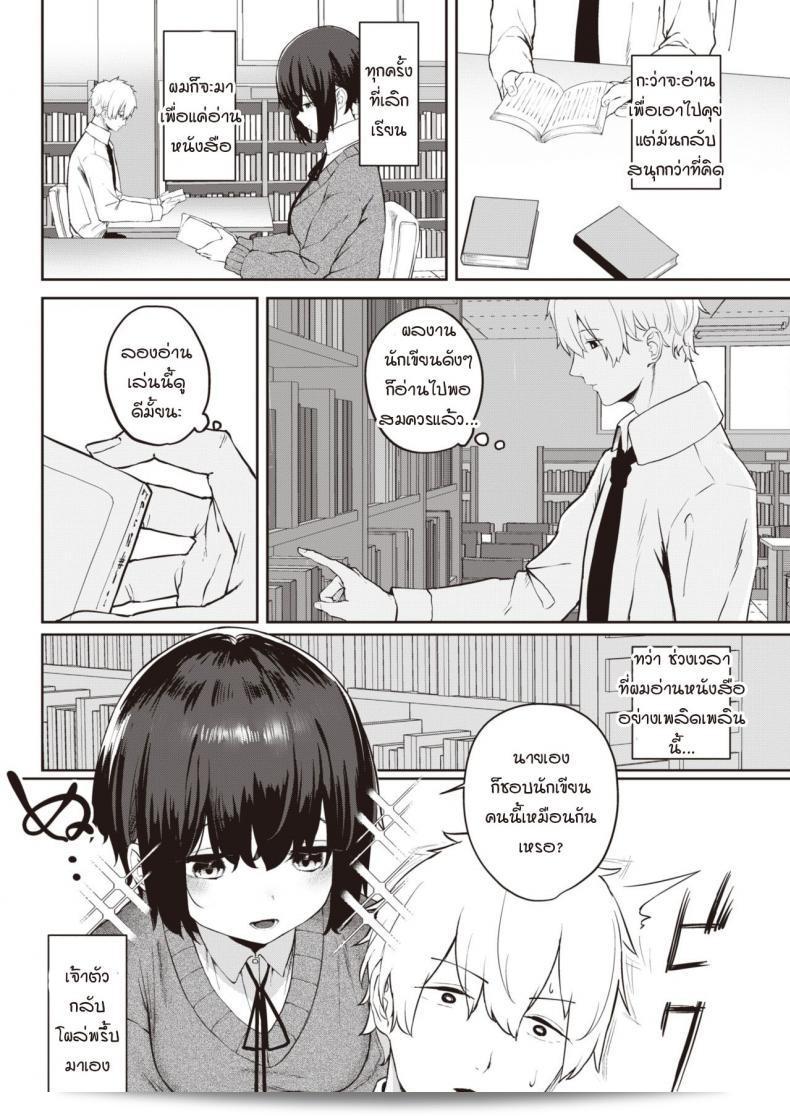ถ้าคุณอนุญาตให้ฉันเป็นเพื่อนเล่น [Kawaraya] ผมยินดี 3