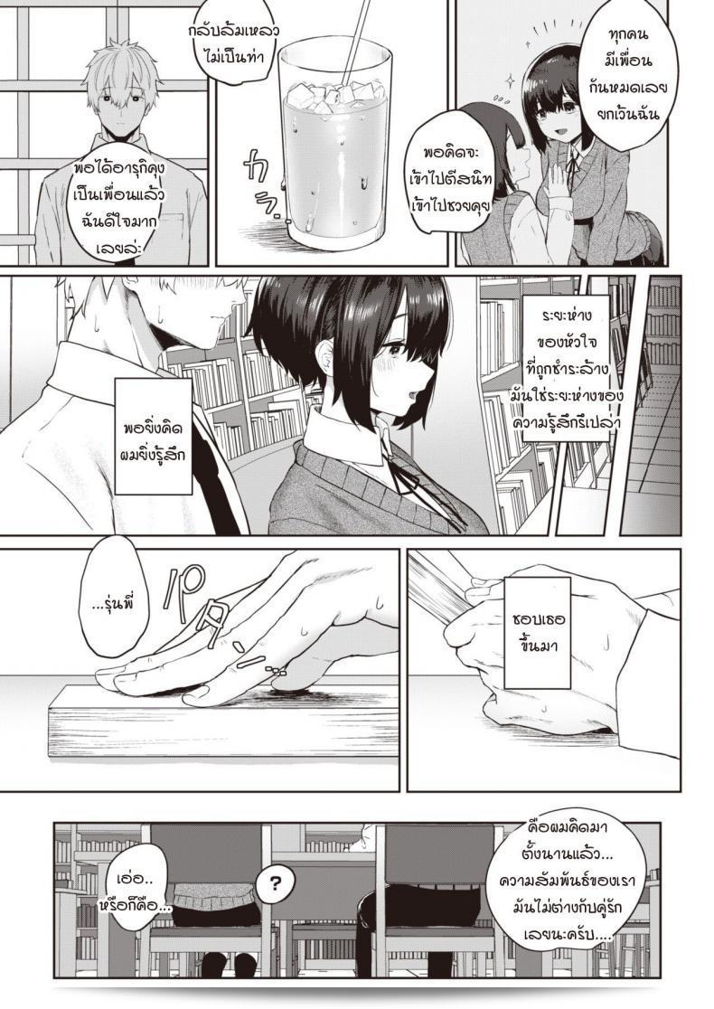 ถ้าคุณอนุญาตให้ฉันเป็นเพื่อนเล่น [Kawaraya] ผมยินดี 9