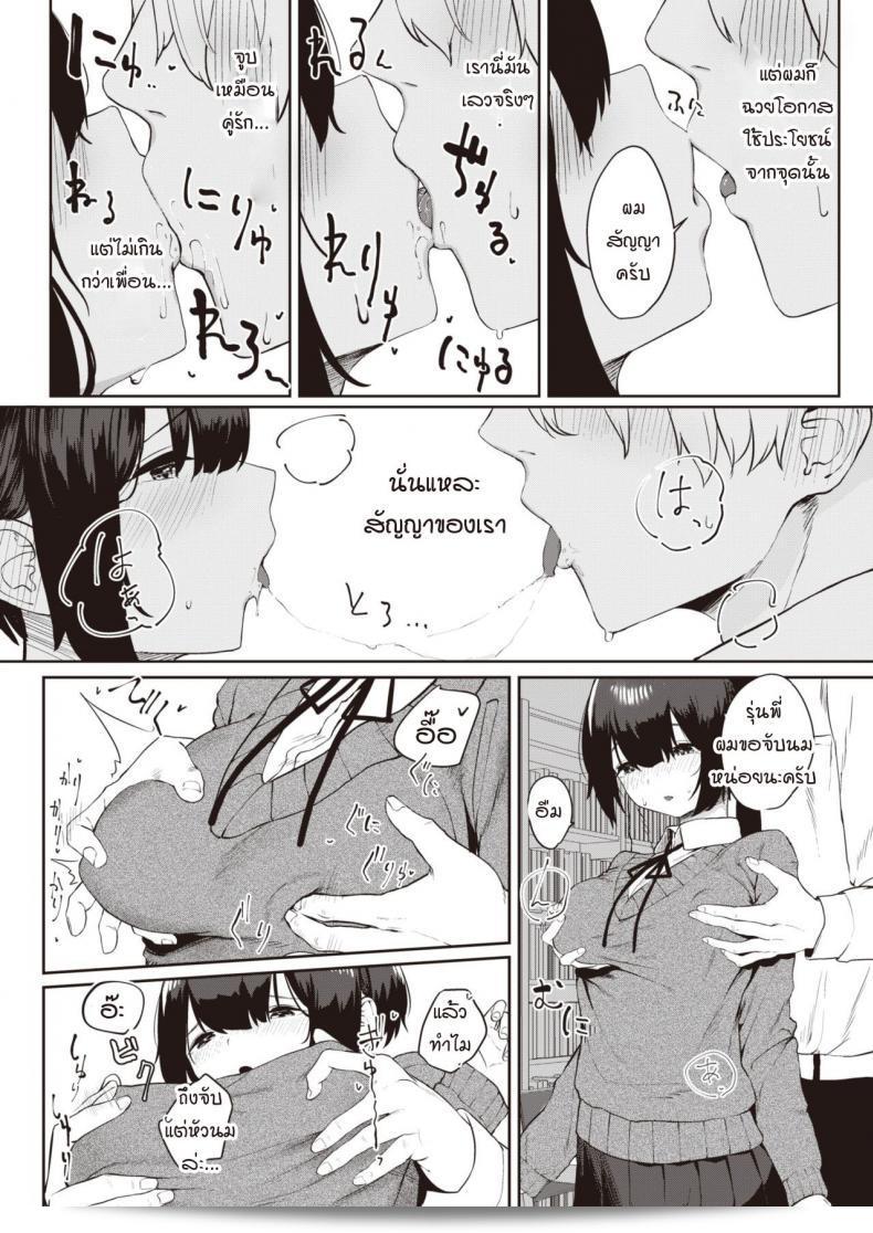 ถ้าคุณอนุญาตให้ฉันเป็นเพื่อนเล่น [Kawaraya] ผมยินดี 15