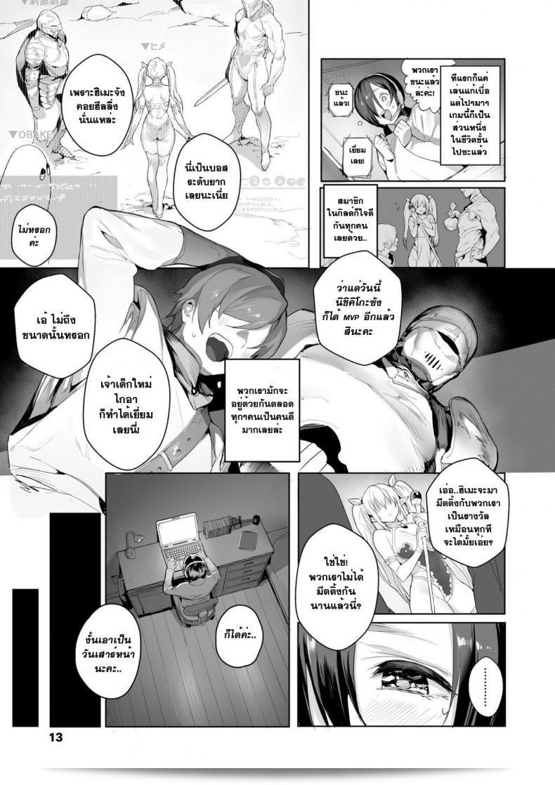 เจ้าหญิงทุกคน จากจาก่ายามะ ตาราโว เข้าร่วมคลับแฟน (คอมิคโค 2018-02) 5