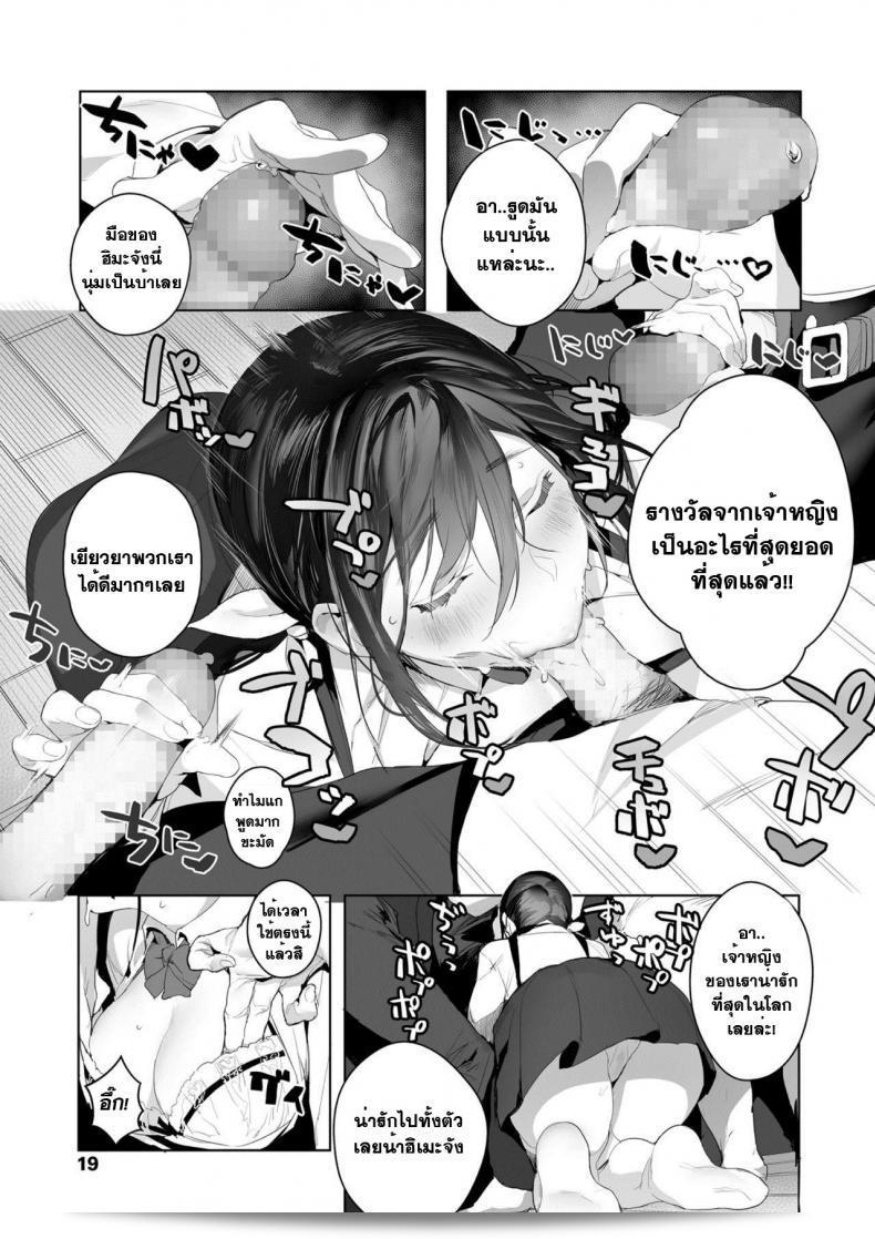 เจ้าหญิงทุกคน จากจาก่ายามะ ตาราโว เข้าร่วมคลับแฟน (คอมิคโค 2018-02) 17