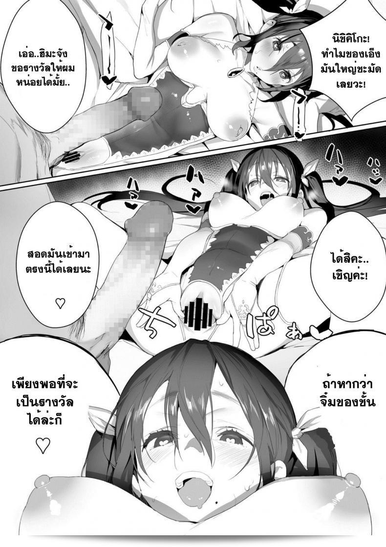 เจ้าหญิงทุกคน จากจาก่ายามะ ตาราโว เข้าร่วมคลับแฟน (คอมิคโค 2018-02) 27
