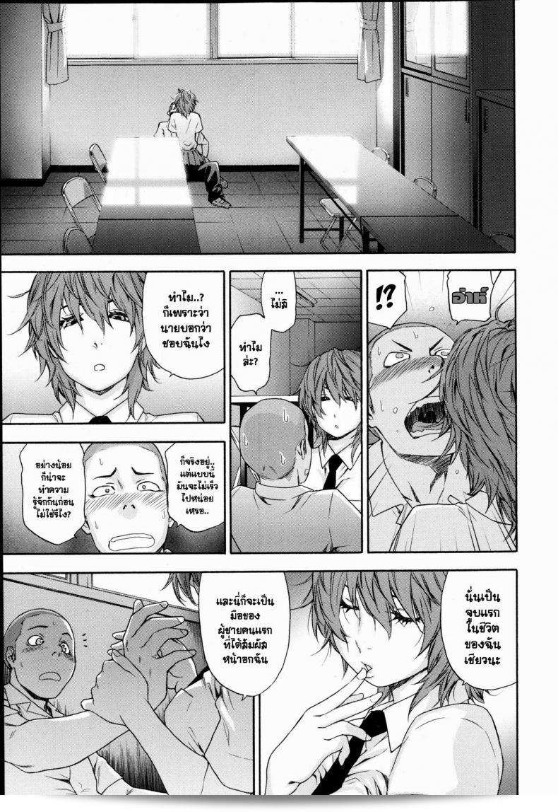 ฉันสนใจที่จะลองเล่นเกม [Yamatogawa] Maru Game | Circle Game (COMIC Tenma 2013-05) บ้าง 5