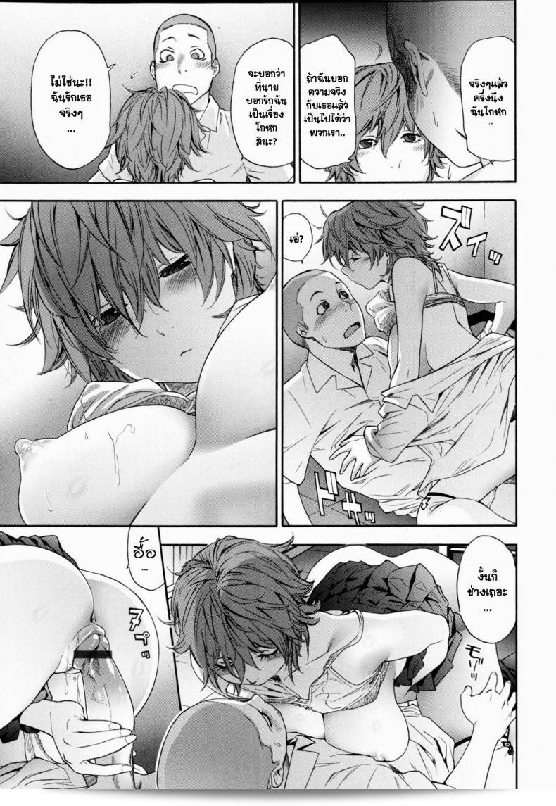 ฉันสนใจที่จะลองเล่นเกม [Yamatogawa] Maru Game | Circle Game (COMIC Tenma 2013-05) บ้าง 21