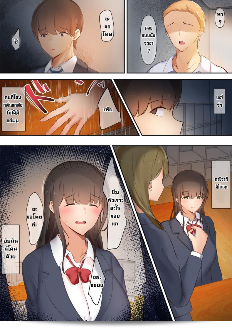 พวกเราถูกแรงบันดาลสังคม[Ubuoya] ฮิกาเกโมโน Bokura wa Hikagemono 7