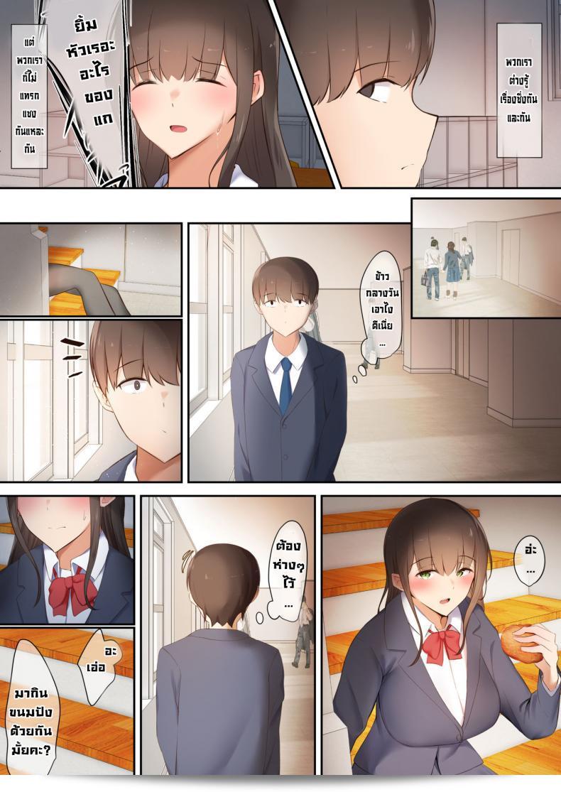 พวกเราถูกแรงบันดาลสังคม[Ubuoya] ฮิกาเกโมโน Bokura wa Hikagemono 9