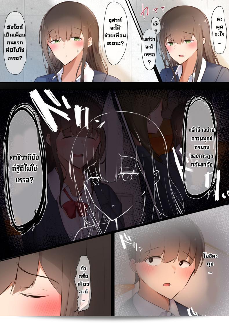 พวกเราถูกแรงบันดาลสังคม[Ubuoya] ฮิกาเกโมโน Bokura wa Hikagemono 17