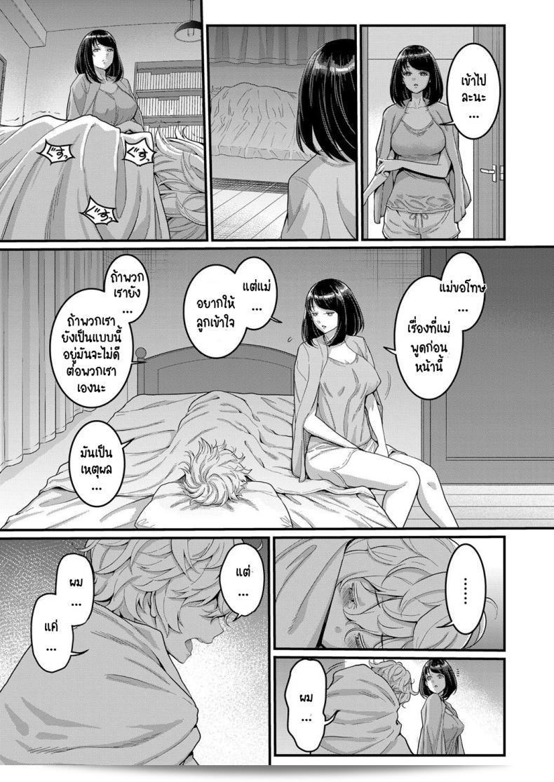 ความรักของฉันสำหรับแม่ใหม่ [Agata] ต้องการเป็นเหมือนครอบครัวจริง ๆ ภาค 2 13