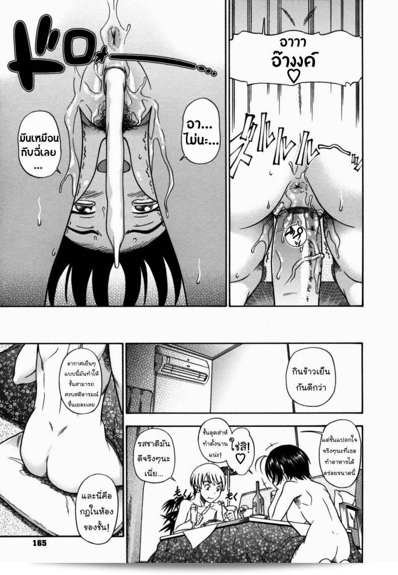 ด้านล่างนี้คือ "กับดักร้อนรักของสาวน้อย [Fukudahda] Hitohada Heat Trap | Human Heat Trap (COMIC Kairakuten 2007-01)" ที่คุณเสนอมา ฉบับที่ผ่านมาของ COMIC Kairakuten ในปี ค.ศ. 2007-01 ค่ะ 33
