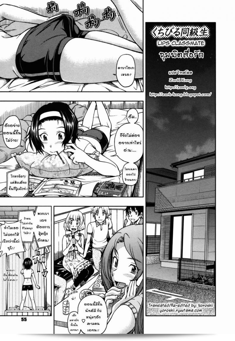 Fukudahda จาก Kuchibiru Doukyuusei ใน Lips Classmate (COMIC Megastore 2010-09)