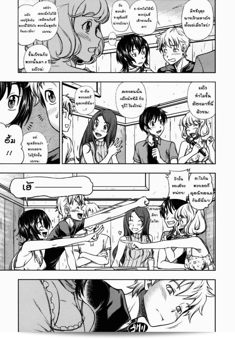 Fukudahda จาก Kuchibiru Doukyuusei ใน Lips Classmate (COMIC Megastore 2010-09) 5