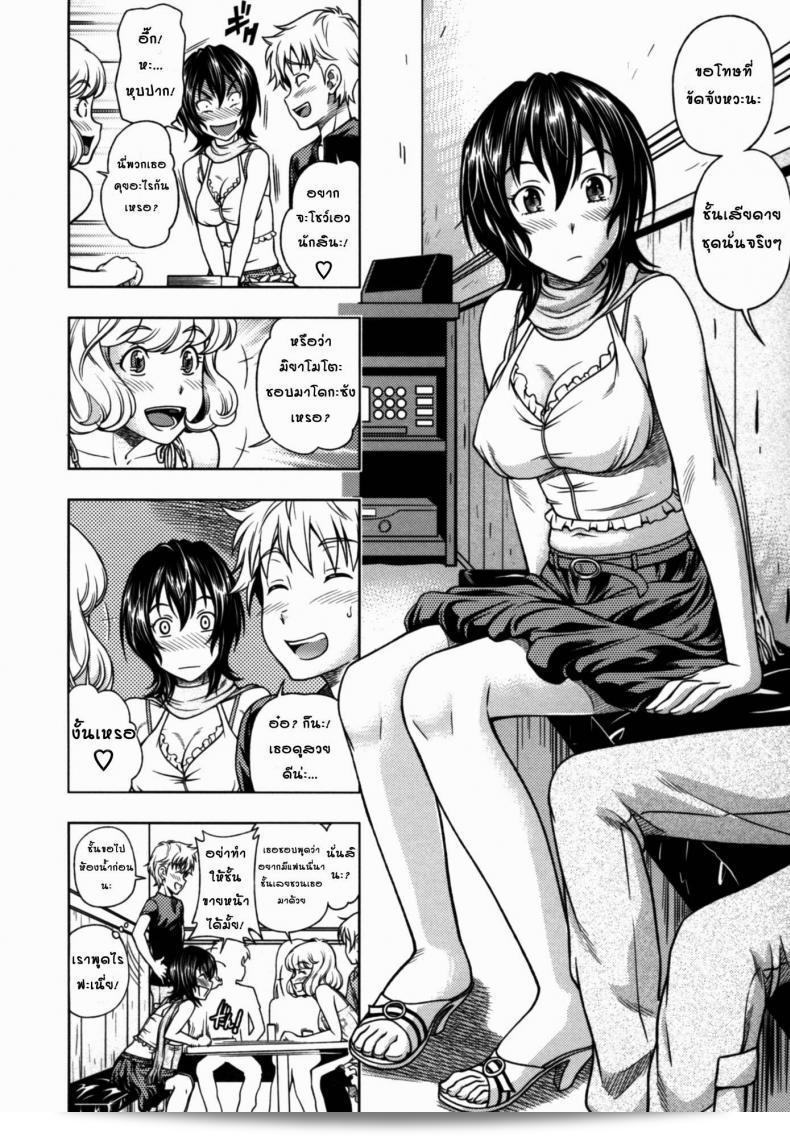 Fukudahda จาก Kuchibiru Doukyuusei ใน Lips Classmate (COMIC Megastore 2010-09) 7