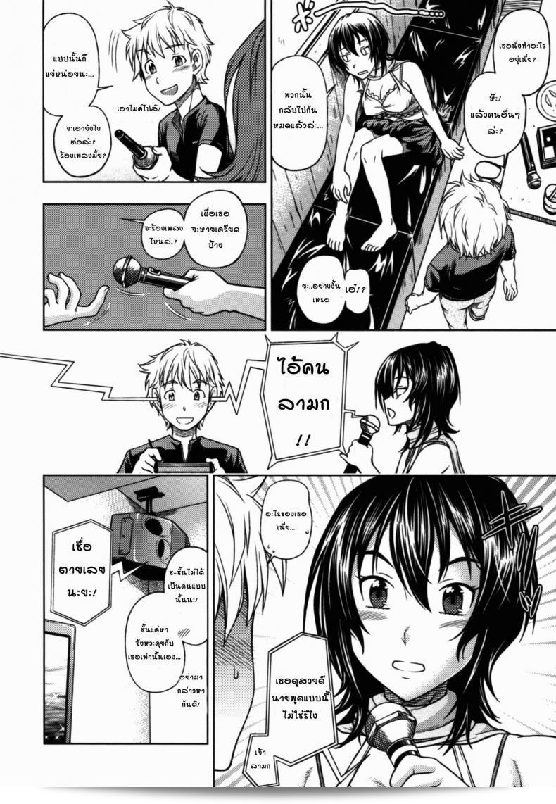 Fukudahda จาก Kuchibiru Doukyuusei ใน Lips Classmate (COMIC Megastore 2010-09) 11