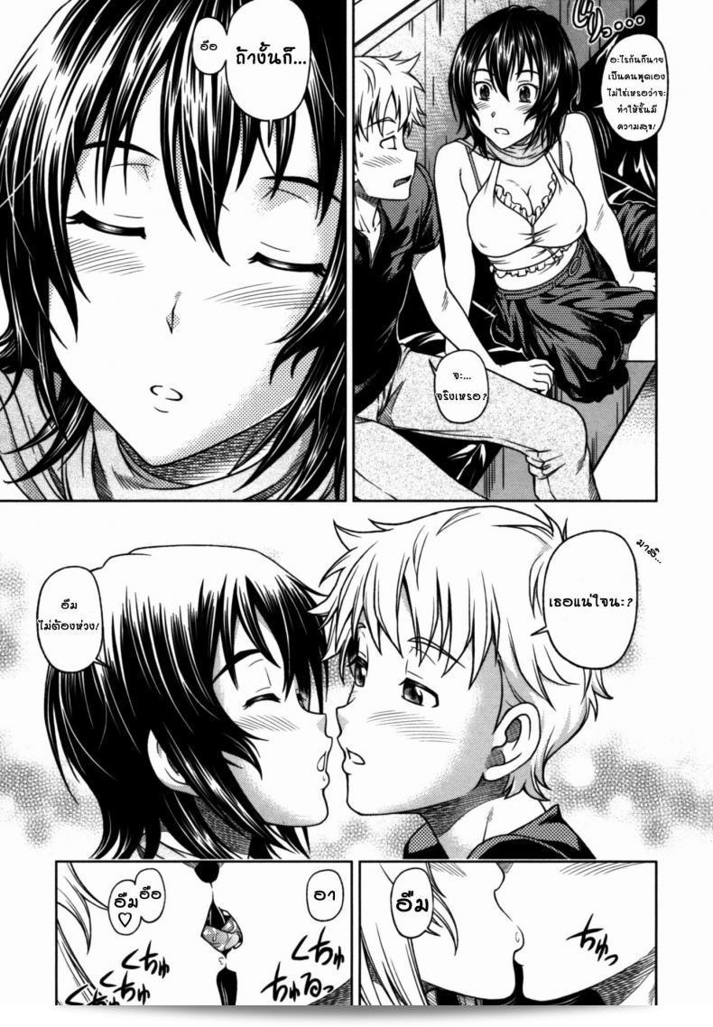 Fukudahda จาก Kuchibiru Doukyuusei ใน Lips Classmate (COMIC Megastore 2010-09) 17