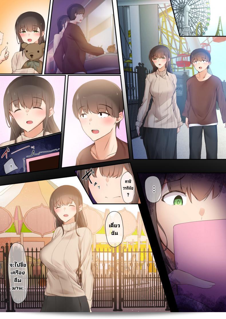 พวกเราถูกแรงบันดาลสังคม[Ubuoya] ฮิกาเกโมโน Bokura wa Hikagemono 55