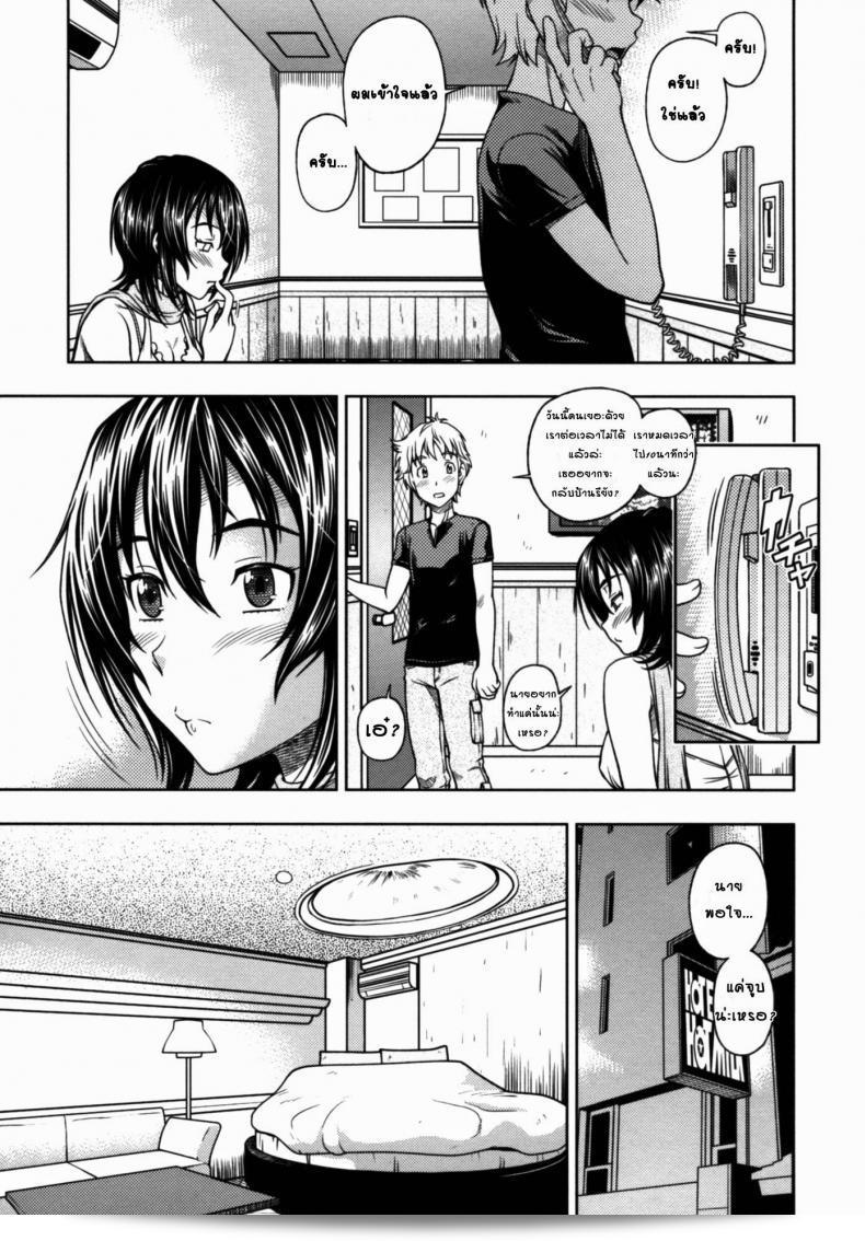 Fukudahda จาก Kuchibiru Doukyuusei ใน Lips Classmate (COMIC Megastore 2010-09) 21