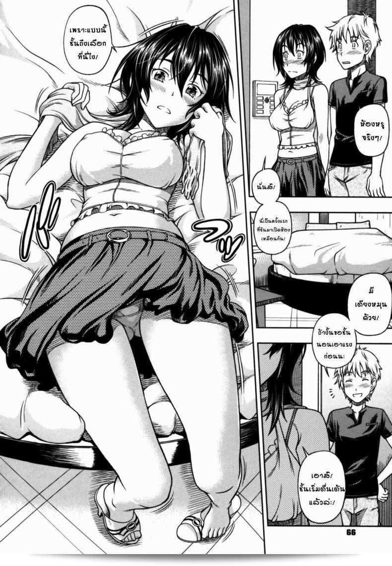 Fukudahda จาก Kuchibiru Doukyuusei ใน Lips Classmate (COMIC Megastore 2010-09) 23