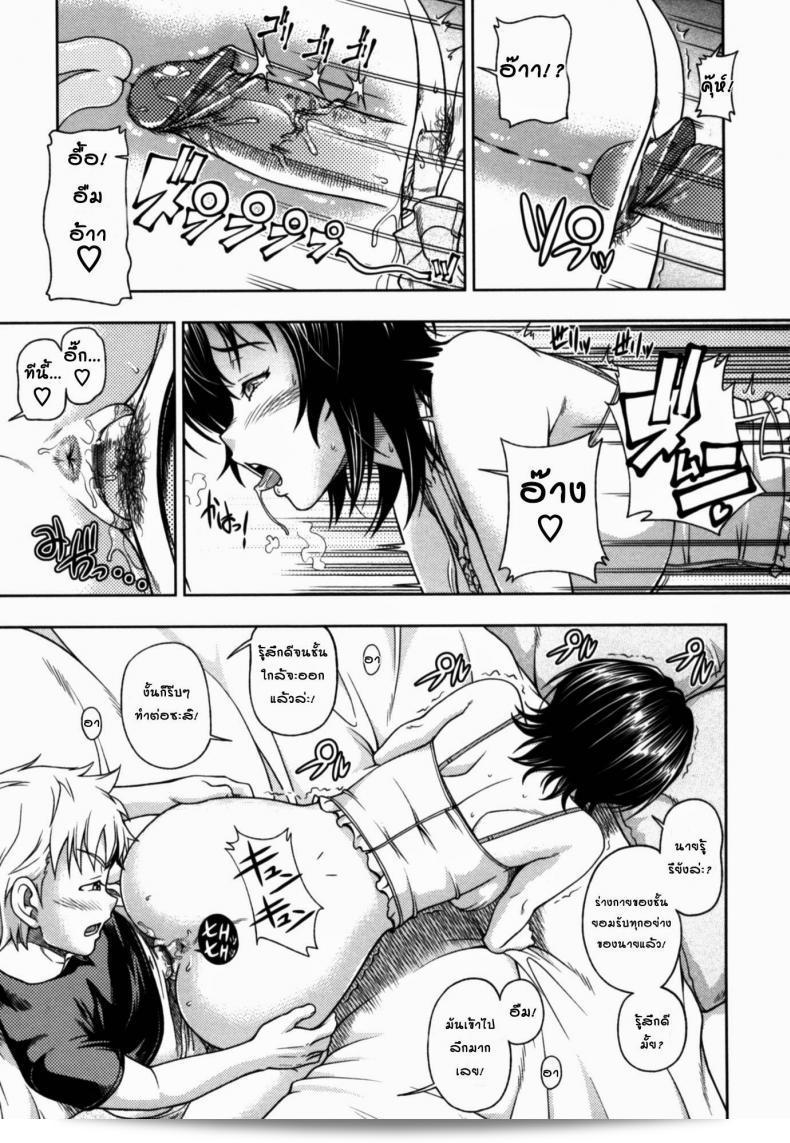 Fukudahda จาก Kuchibiru Doukyuusei ใน Lips Classmate (COMIC Megastore 2010-09) 33