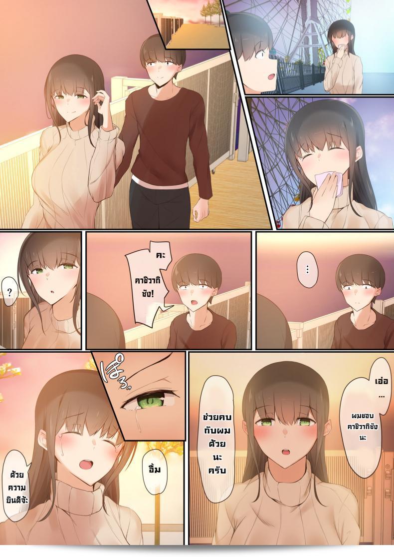 พวกเราถูกแรงบันดาลสังคม[Ubuoya] ฮิกาเกโมโน Bokura wa Hikagemono 61