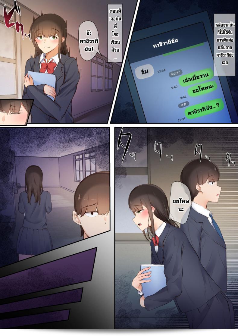 พวกเราถูกแรงบันดาลสังคม[Ubuoya] ฮิกาเกโมโน Bokura wa Hikagemono 67