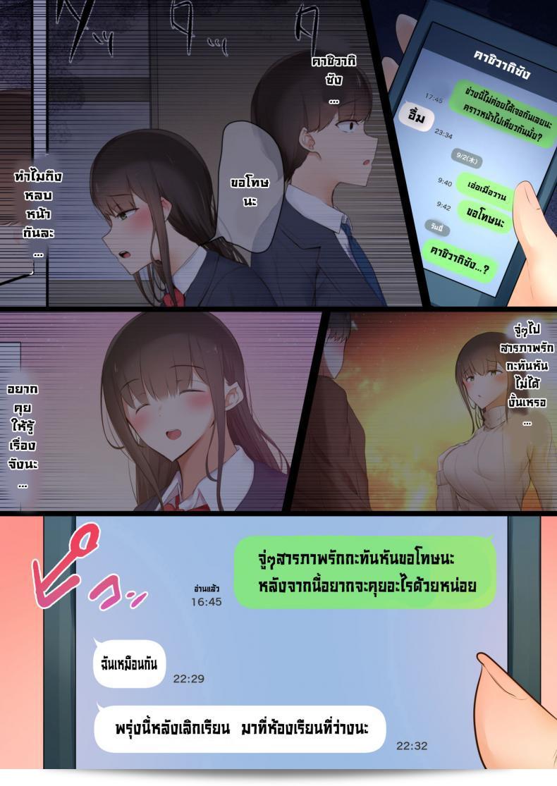 พวกเราถูกแรงบันดาลสังคม[Ubuoya] ฮิกาเกโมโน Bokura wa Hikagemono 69
