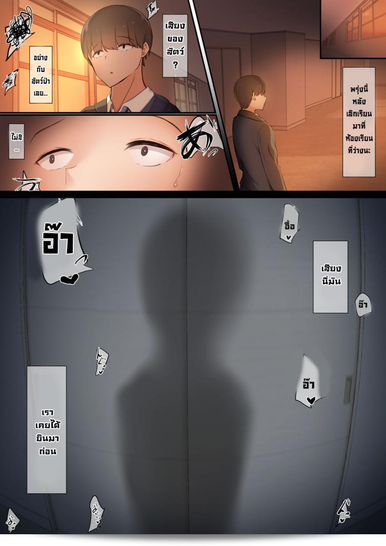 พวกเราถูกแรงบันดาลสังคม[Ubuoya] ฮิกาเกโมโน Bokura wa Hikagemono 71