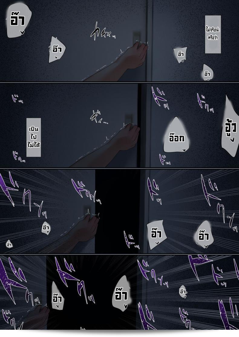 พวกเราถูกแรงบันดาลสังคม[Ubuoya] ฮิกาเกโมโน Bokura wa Hikagemono 75