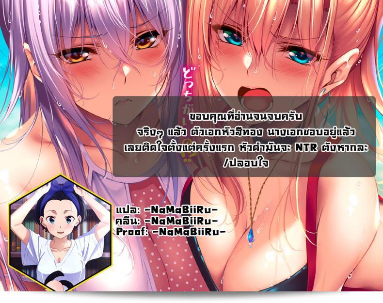 พวกเราถูกแรงบันดาลสังคม[Ubuoya] ฮิกาเกโมโน Bokura wa Hikagemono 97