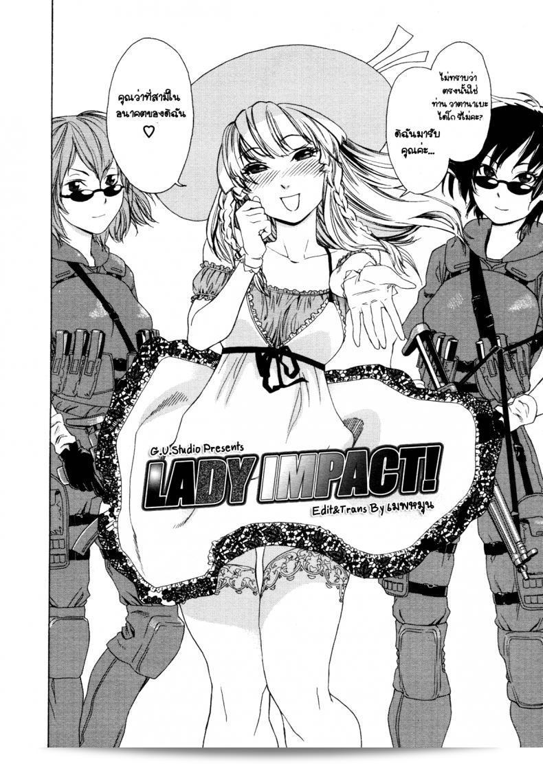 ในตอนที่ 8 ของ Aqua Bless โดย [Yamatogawa] เรื่อง Lady Impact! 3