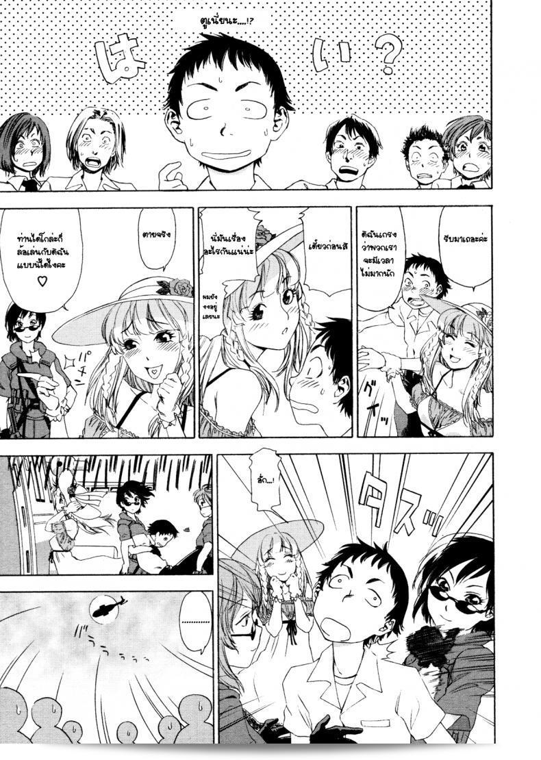 ในตอนที่ 8 ของ Aqua Bless โดย [Yamatogawa] เรื่อง Lady Impact! 5