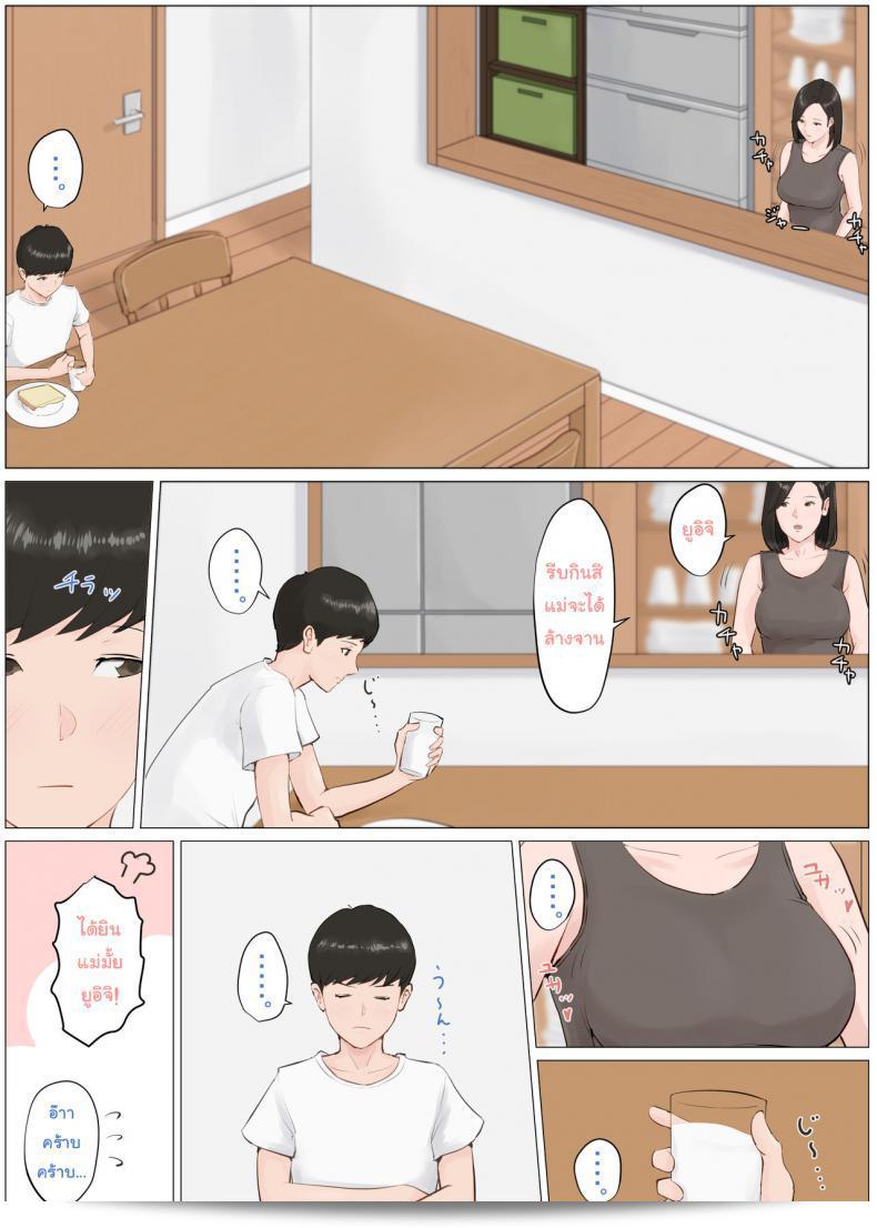ไม่ควรปล่อยเขาไว้กับแม่ของมัน ต้องเป็นคุณ ฮอร์เซเทล ภาค 41 5