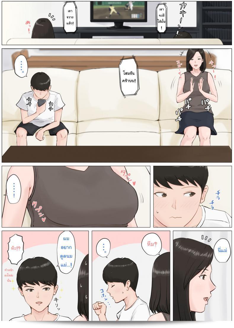 ไม่ควรปล่อยเขาไว้กับแม่ของมัน ต้องเป็นคุณ ฮอร์เซเทล ภาค 41 7