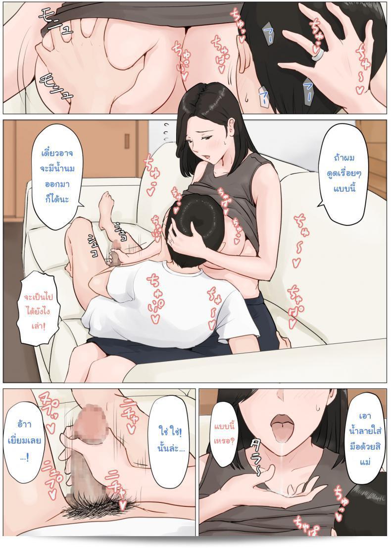 ไม่ควรปล่อยเขาไว้กับแม่ของมัน ต้องเป็นคุณ ฮอร์เซเทล ภาค 41 11