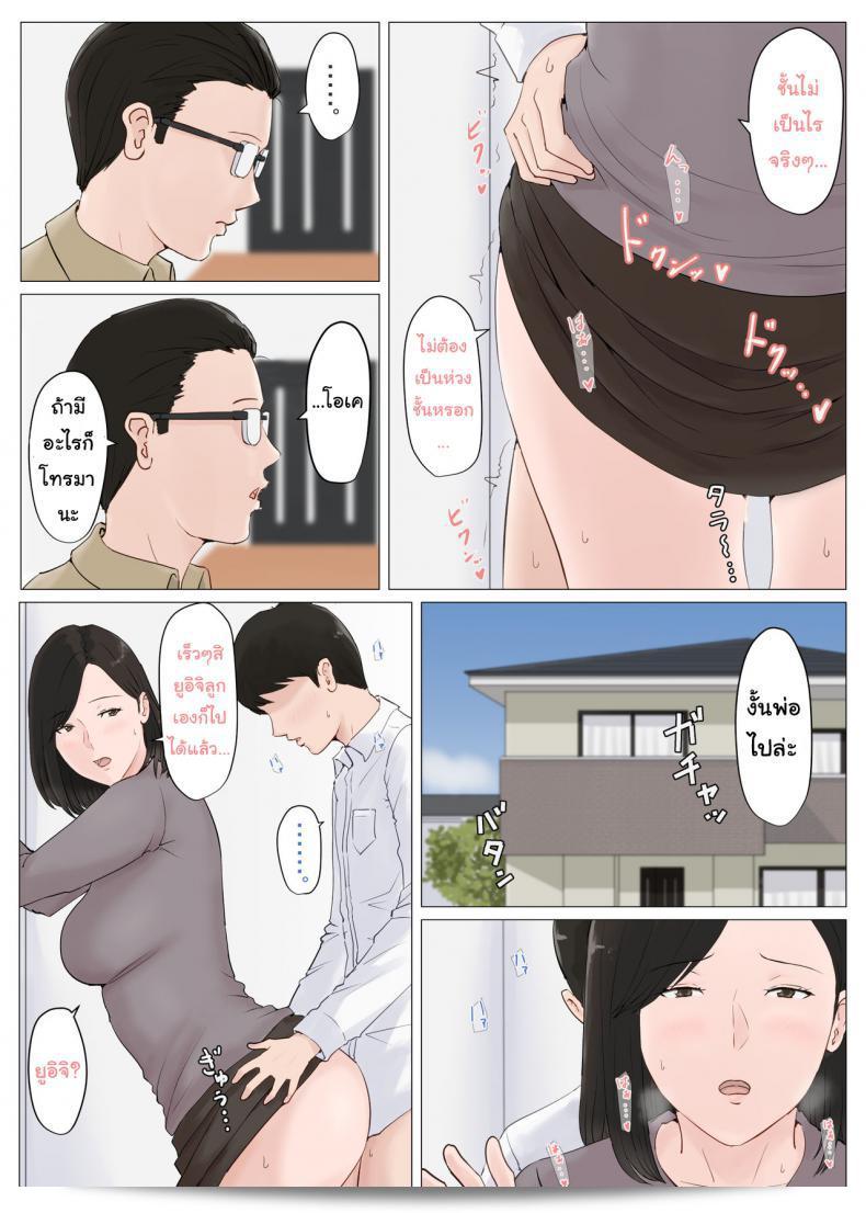 ไม่ควรปล่อยให้เมียตั้งใจดูแลลูก [Horsetail] แม่จึงต้องทำหน้าที่นี้ ภาค 51 9
