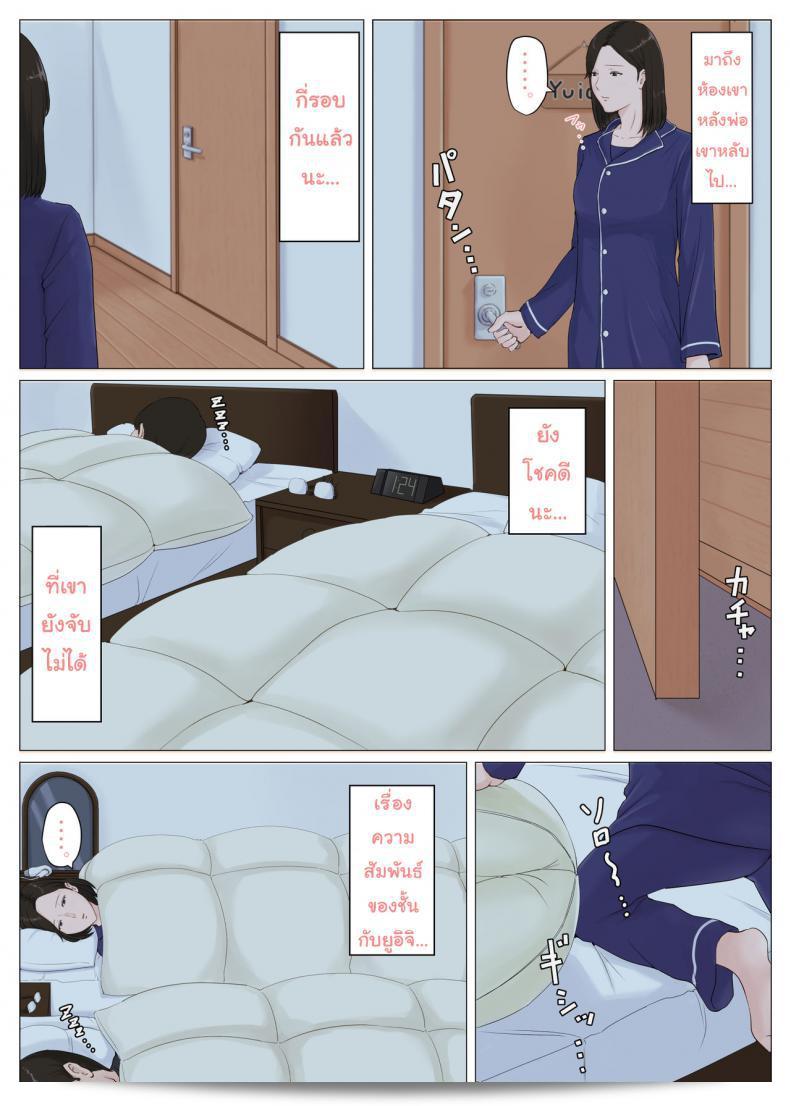 ไม่ควรปล่อยให้เมียตั้งใจดูแลลูก [Horsetail] แม่จึงต้องทำหน้าที่นี้ ภาค 51 41