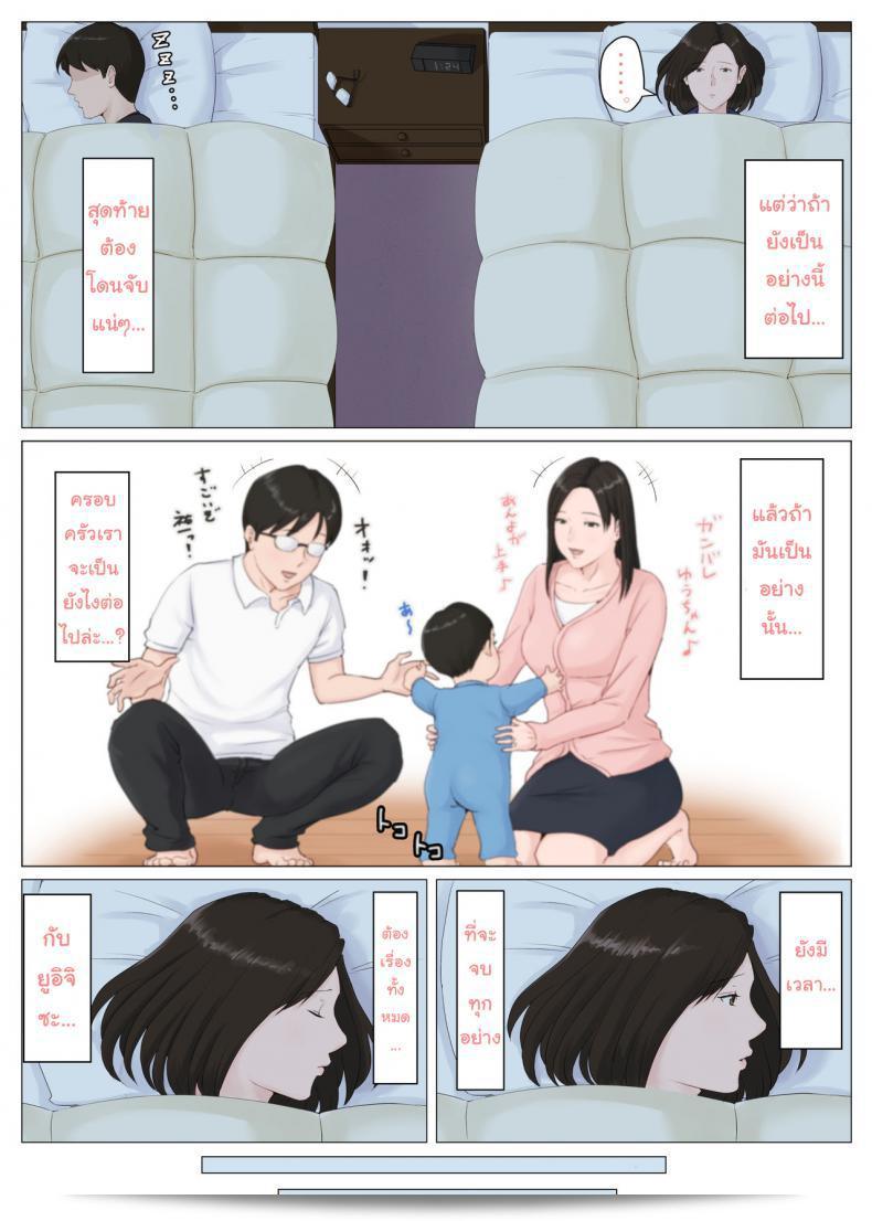 ไม่ควรปล่อยให้เมียตั้งใจดูแลลูก [Horsetail] แม่จึงต้องทำหน้าที่นี้ ภาค 51 43